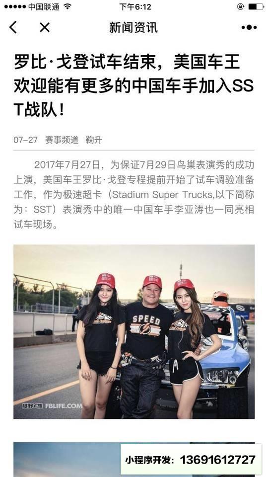 賽車(chē)視野小程序截圖