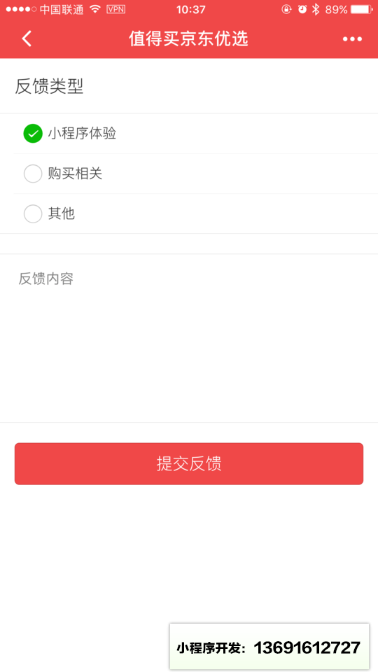 值得買(mǎi)京東優(yōu)選小程序截圖